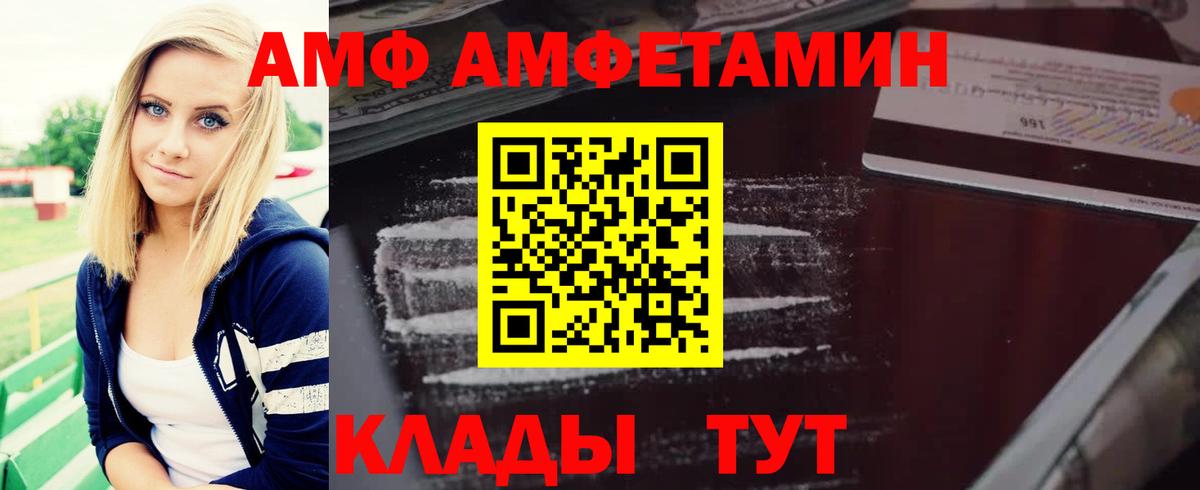АМФ Premium Апшеронск