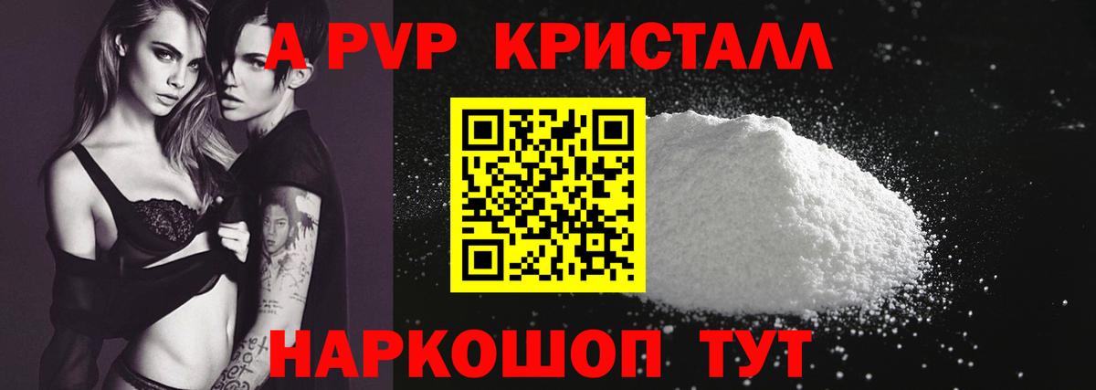 Alpha-PVP мука  A PVP Соль  купить   Апшеронск  Вход с VPN  A PVP мука 