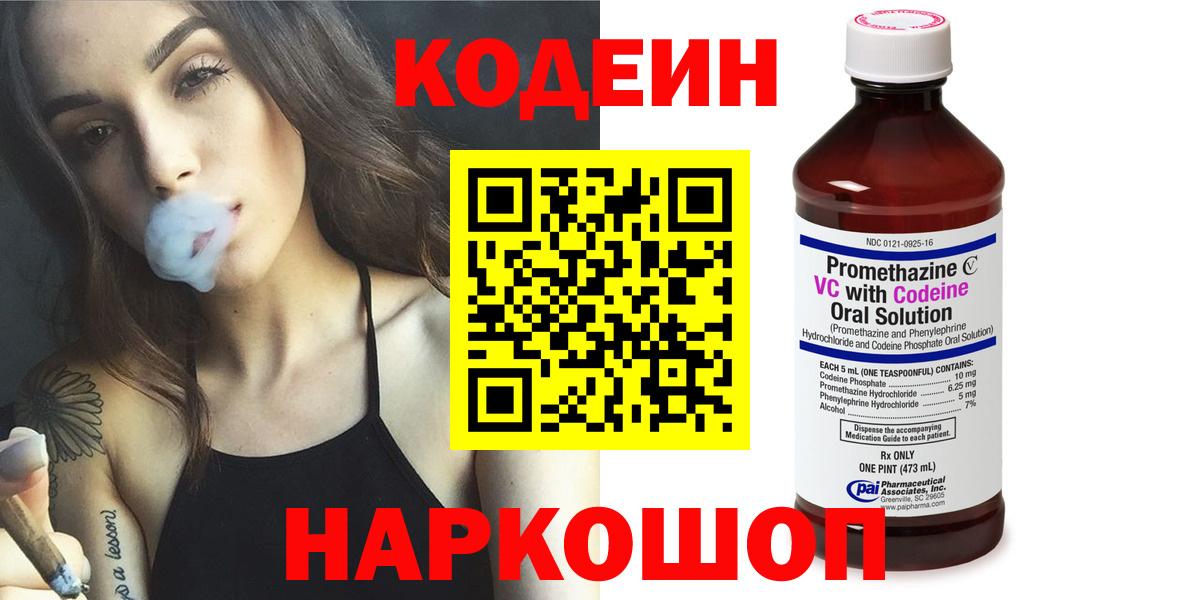 ГАШ  А ПВП СОЛЬ   Кодеин  Меф   Конопля  Вход с VPN  Апшеронск  КОКАИН 