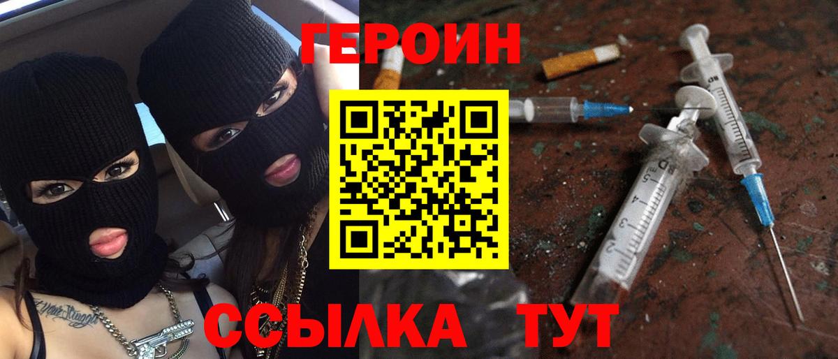 Апшеронск  ГЕРОИН  Вход с VPN  ГЕРОИН Афган 