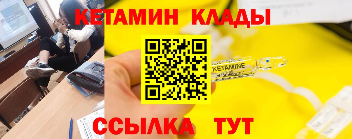 Кетамин ketamine Апшеронск
