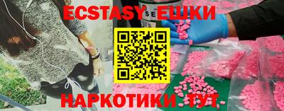 ECSTASY Абинск