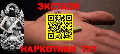 экстази Аргун