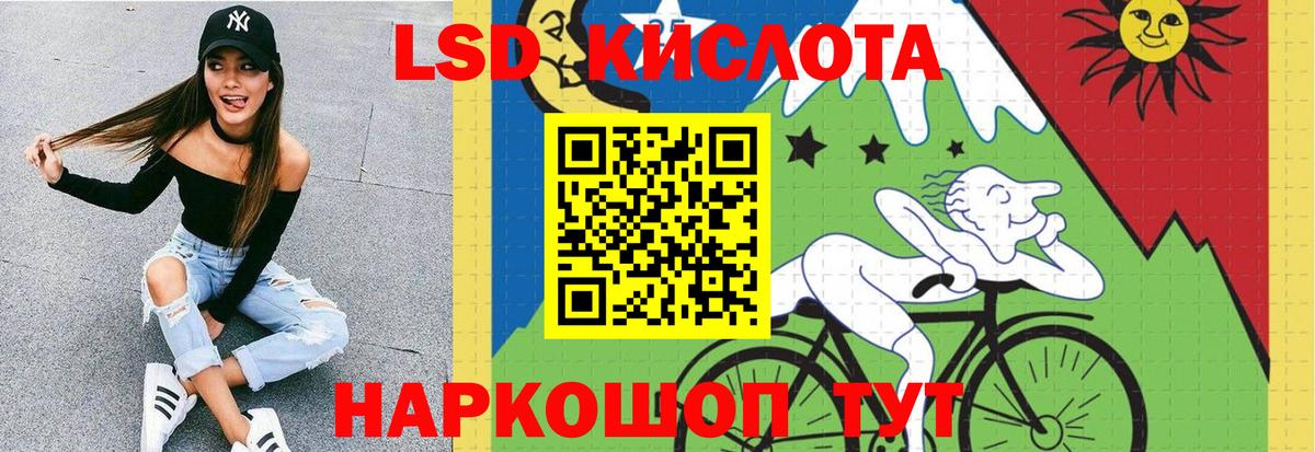 LSD-25 экстази ecstasy Апшеронск