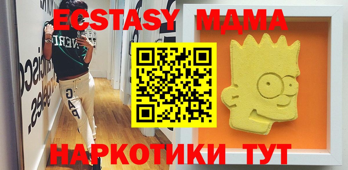 МДМА crystal Апшеронск