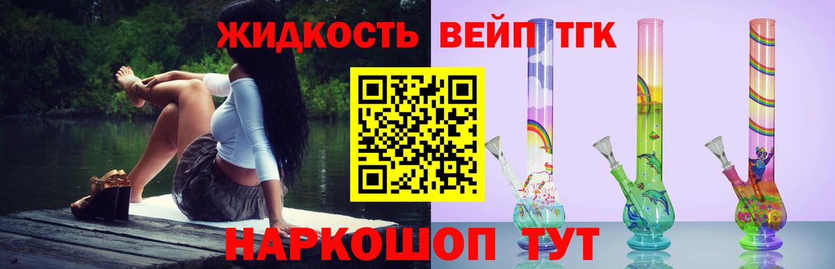 Дистиллят ТГК вейп с тгк  Вход с VPN  Дистиллят ТГК Wax  Апшеронск 