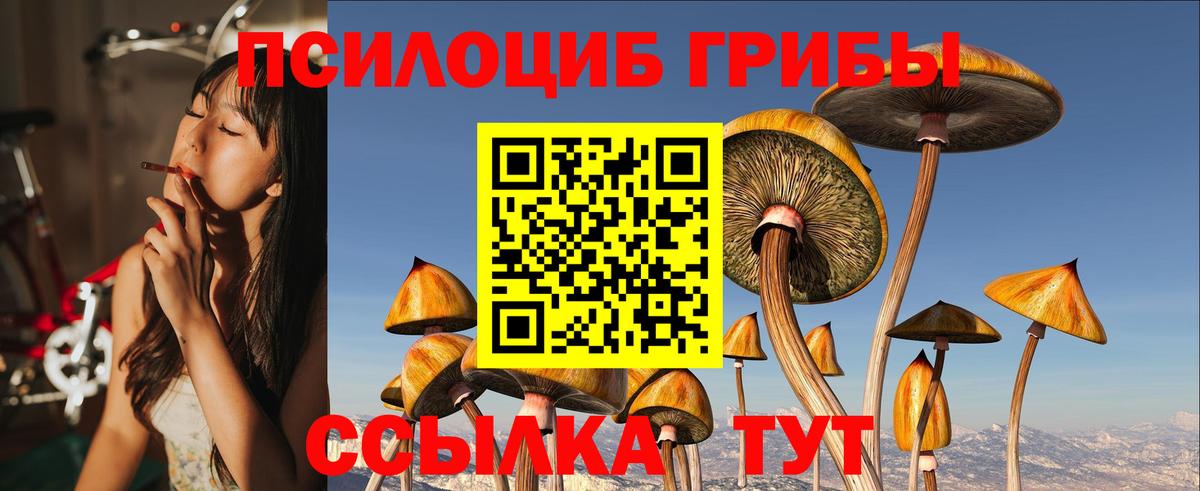 Псилоцибиновые грибы мухоморы  Вход с VPN  Апшеронск 