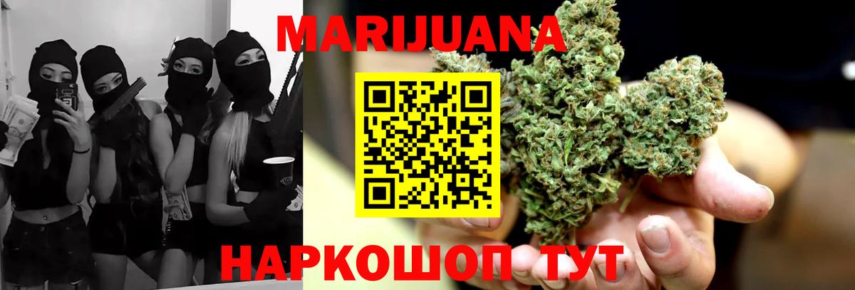 Шишки марихуана LSD WEED Апшеронск